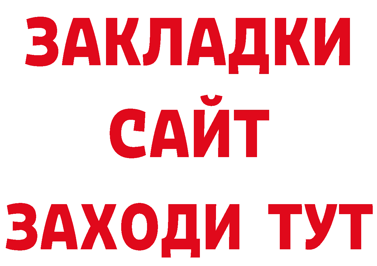 Как найти закладки? нарко площадка формула Дятьково